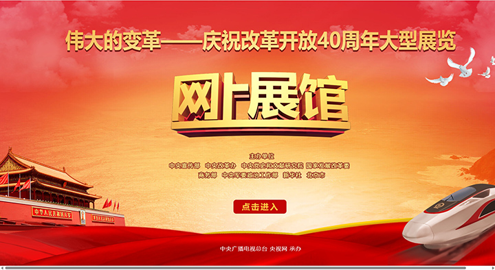 中国国家博物馆数字展厅正式上线，开启沉浸式文化新体验